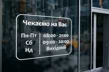 Надписи на склі з вінілової плівки (Oracal)