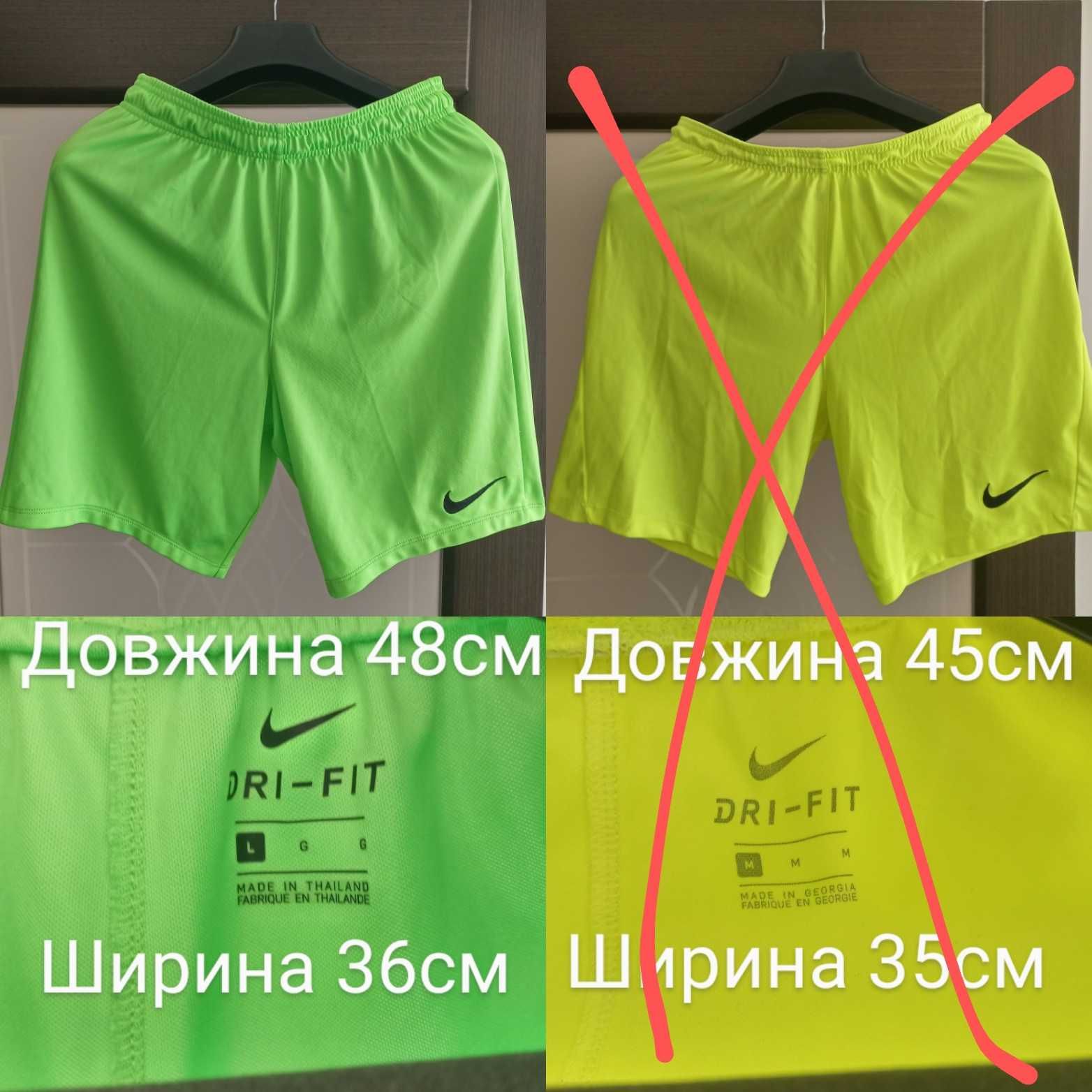 шорти Nike, Adidas, Joma, червоні,сині,чорні,салатові,білі,лайм, S,M,L