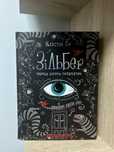 Зільбер продам книгу