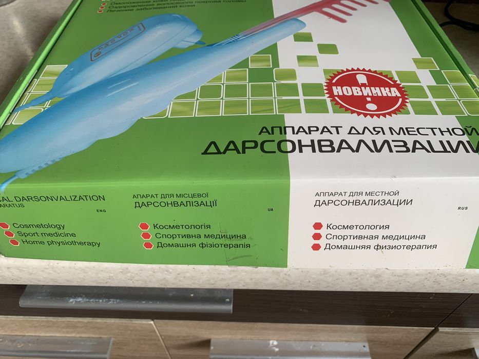Продам апарат Дарсонваль Корона