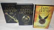 Книги Гаррі Поттер Джоан Роулінг