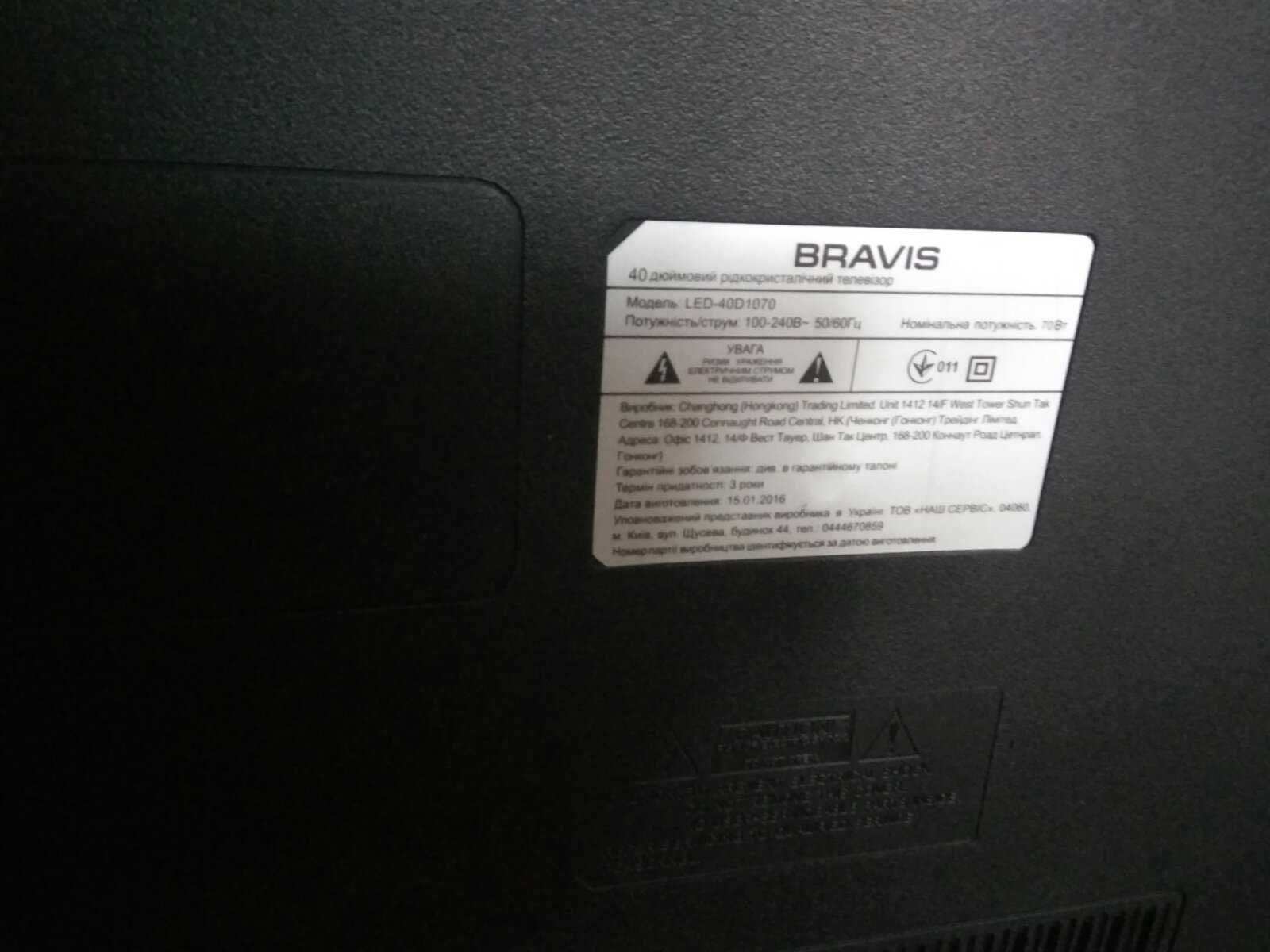 Телевізор Bravis LED-40D1070