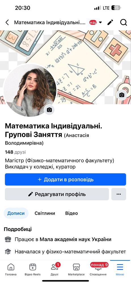 Репетитор з математики