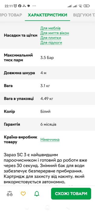 Пароочисник Керхер