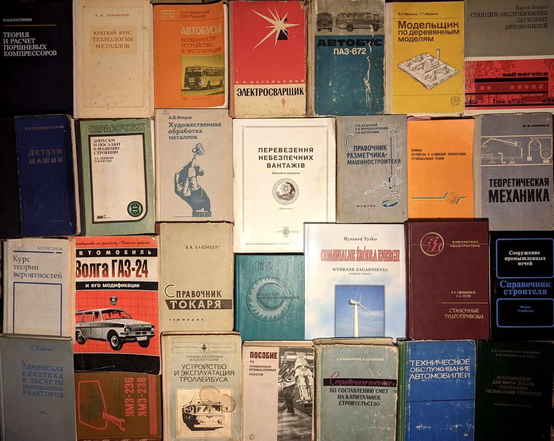 5ч Різні технічні книги, наукова література