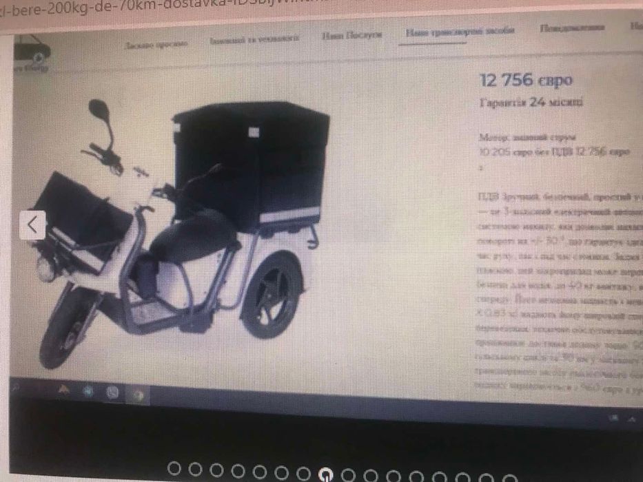 Електро скутер, електросамокат