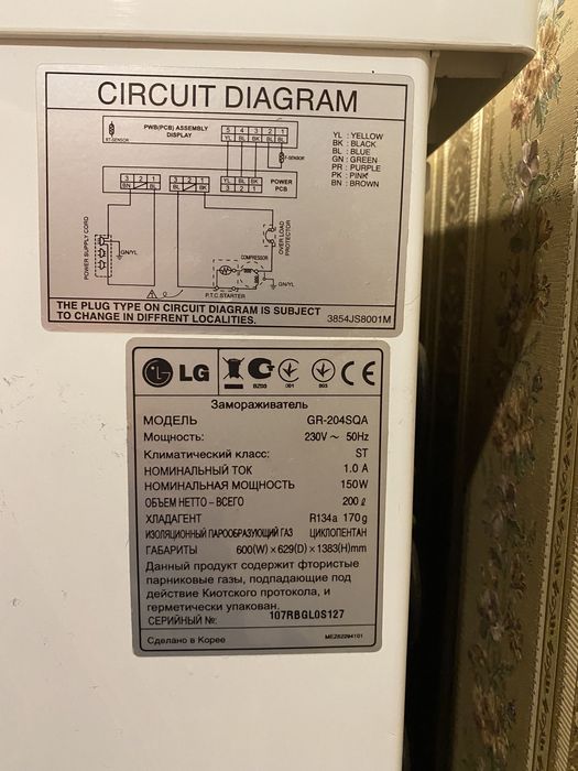 Морозильная камера