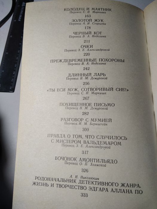Книга "Тайна Мари Роже"