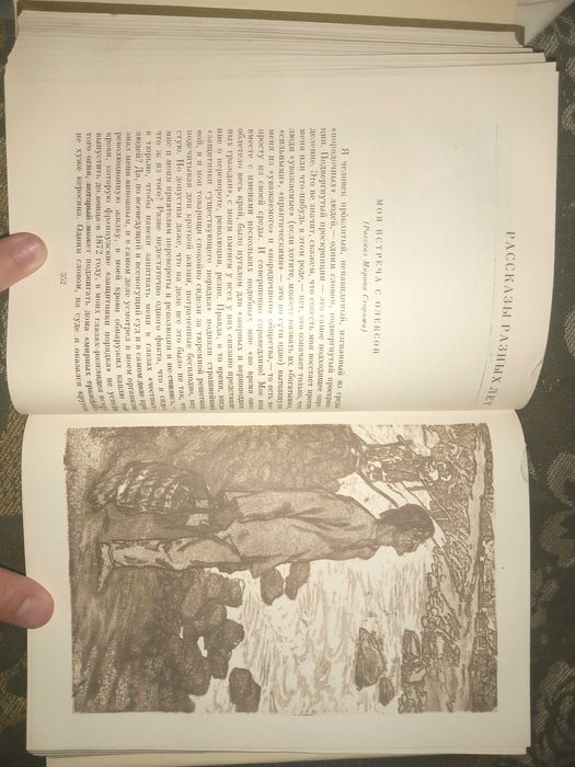 Франко Иван. Стихотворения и поэмы. Рассказы. Борислав смеётся.1971 г.