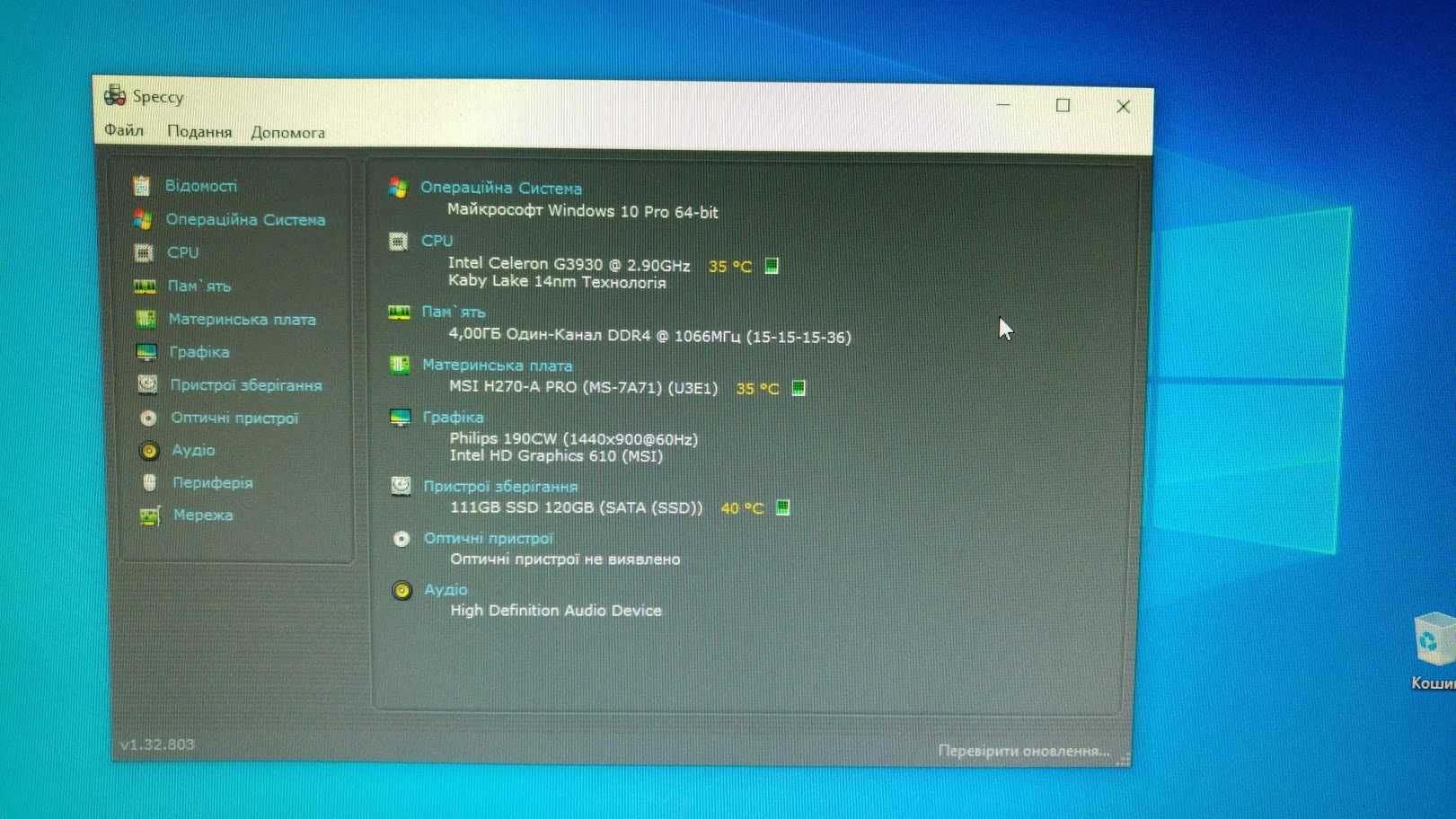 Материнська плата MSI H270-A PRO (s1151, Intel H270, PCI-Ex16)