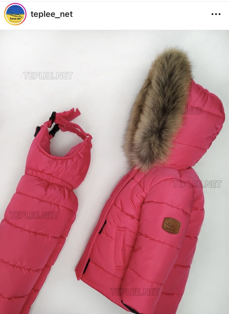 Срочно Комбінезон комплект костюм зимовий дитячий Teplee net