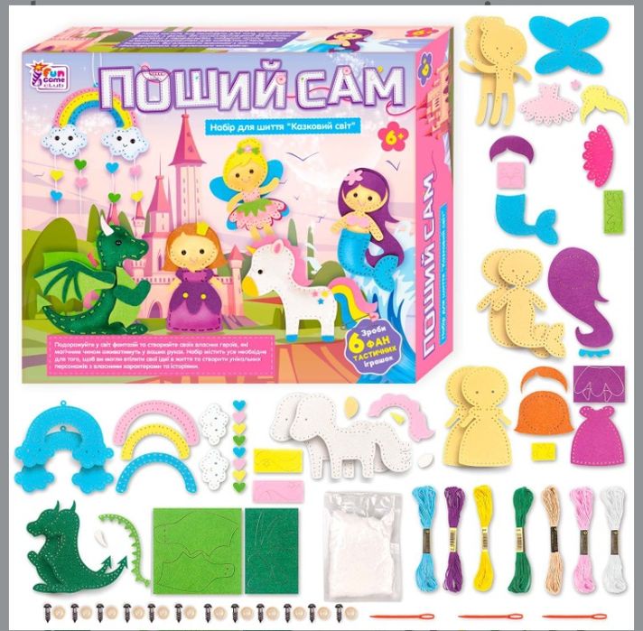 Дитячий набір Поший сам
