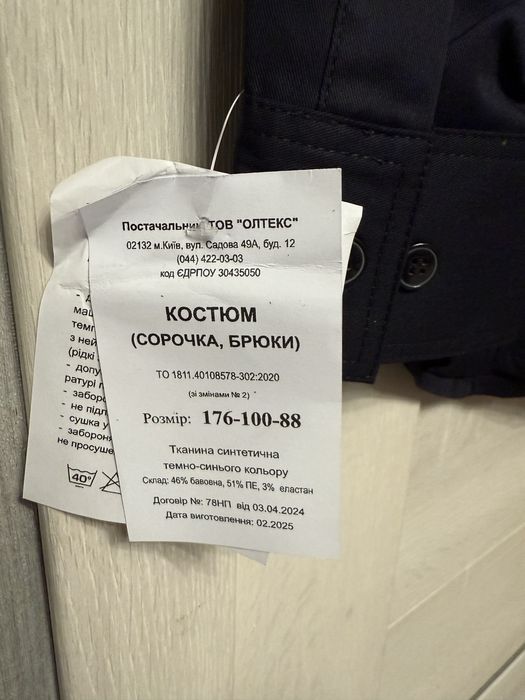 Форма поліції , великі розміри