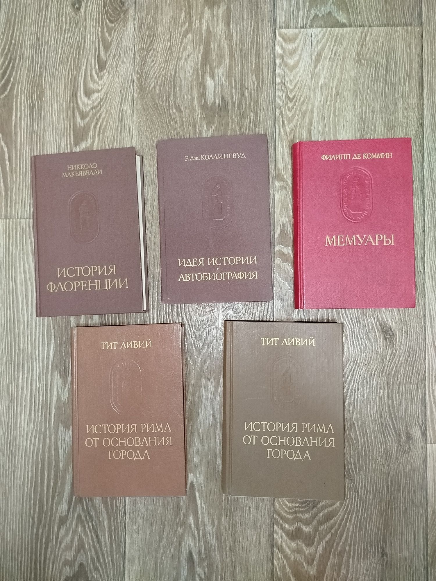 Памятники исторической мысли