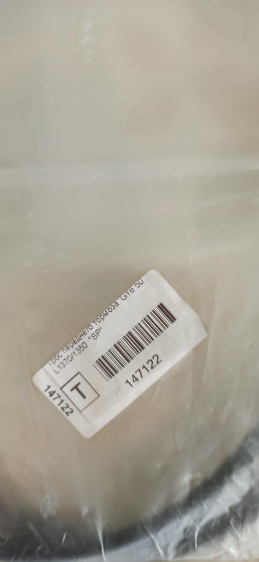 Продам новые два троса для мотоцикла