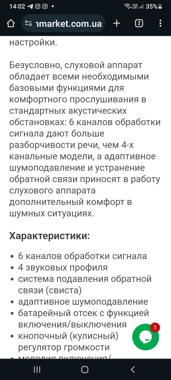 слуховой апарат аудио сервис.