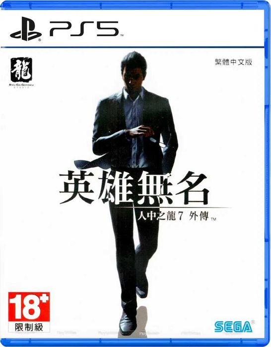 Yakuza Like a Dragon Gaiden The Man Who Erased His Name PS5 NEW/SELADO