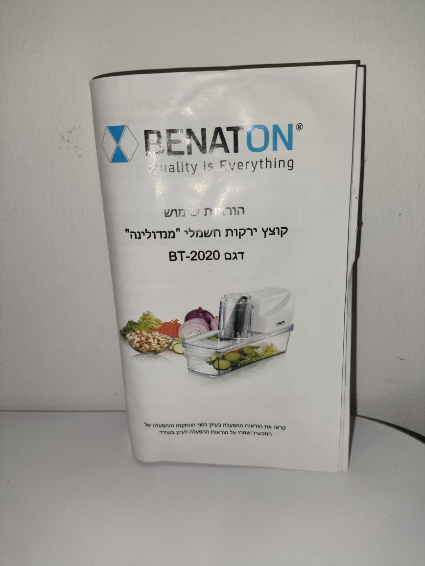 Электро овоще резка Benaton bt2020