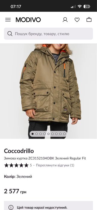 Coccodrillo Зимова куртка нова/ зимова парка