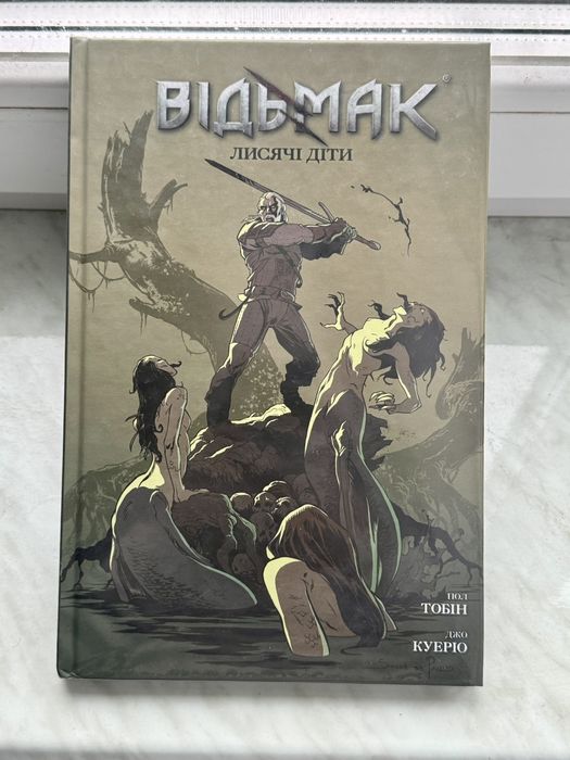 Новий Комікс Відьмак Лисячі діти альтернативна лімітована обкладинка