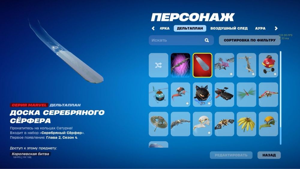 Акаунт в Fortnite