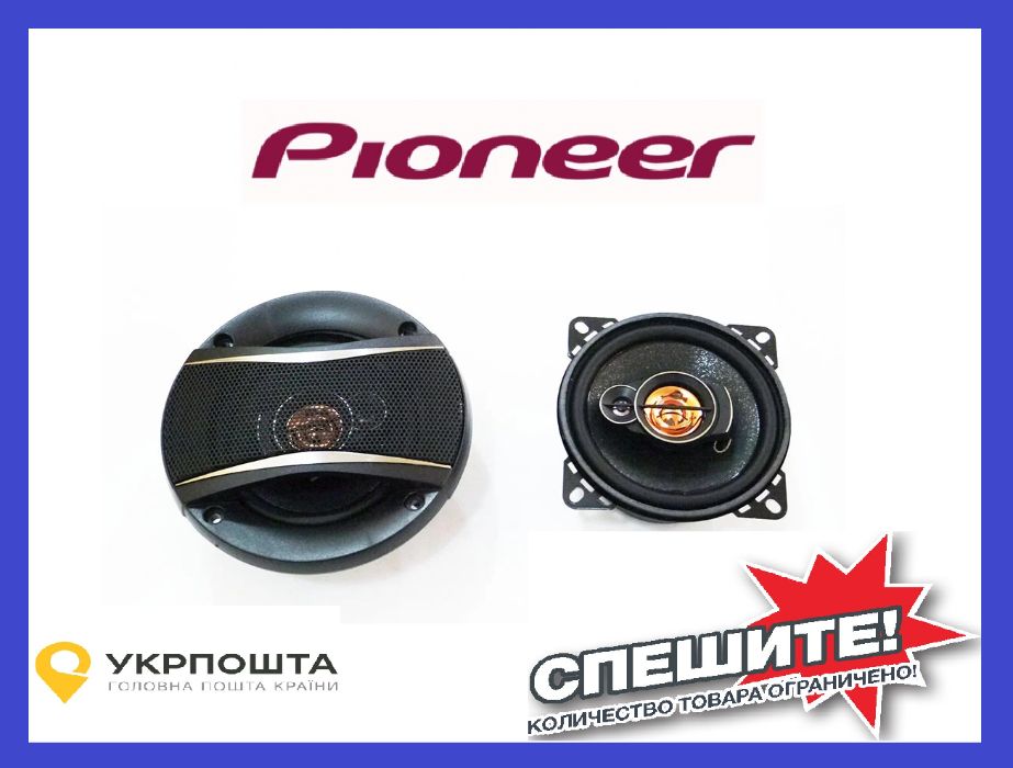 Автомобильные динамики (колонки) Pioneer TS-1096E ( 10,13,16 см ) 450W