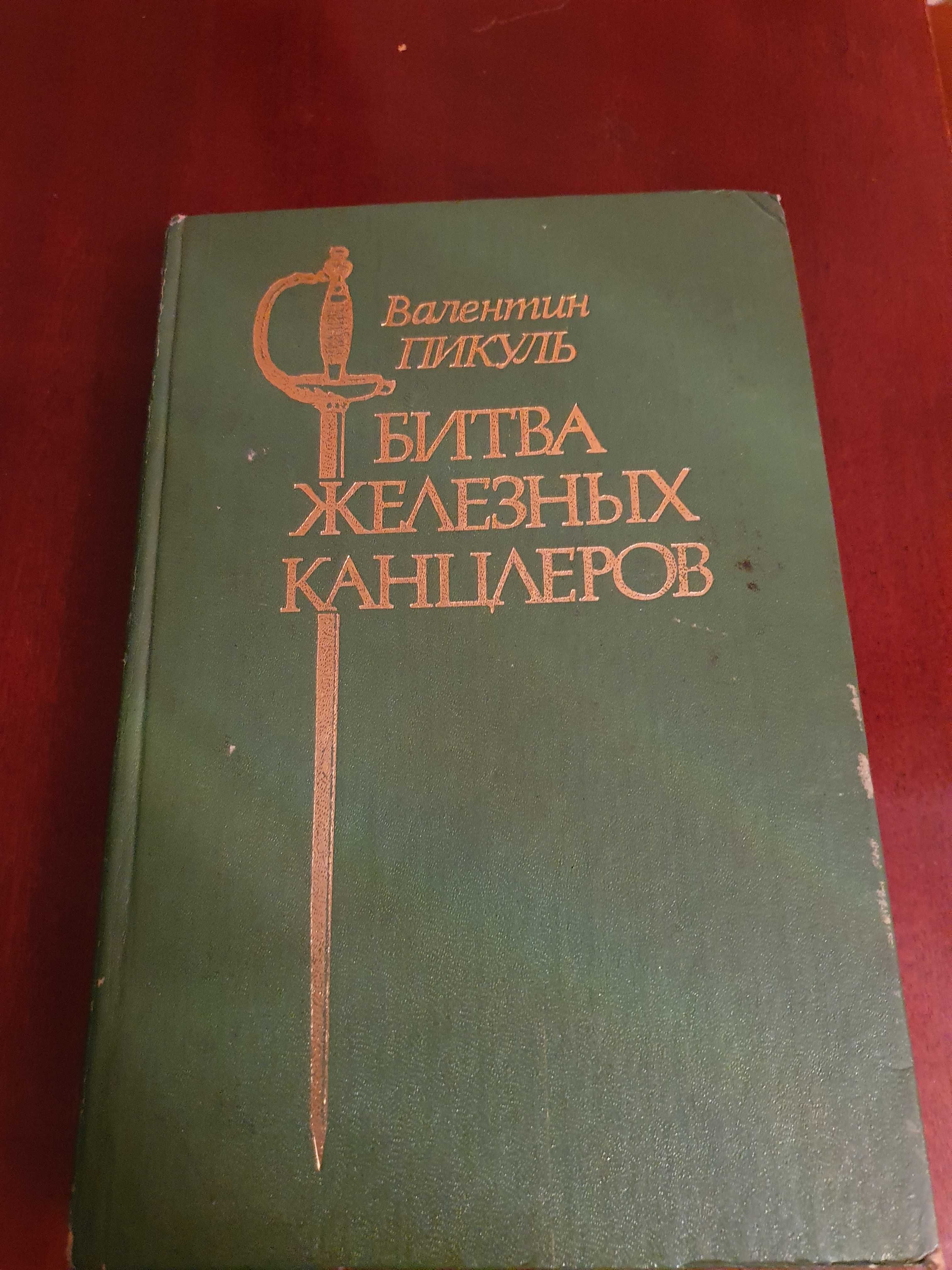 .Продам книги Михаила Булгакова и другие