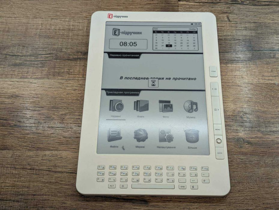 Е-підручник електронна книга великий екран 9,7" Evromedia Classic pro