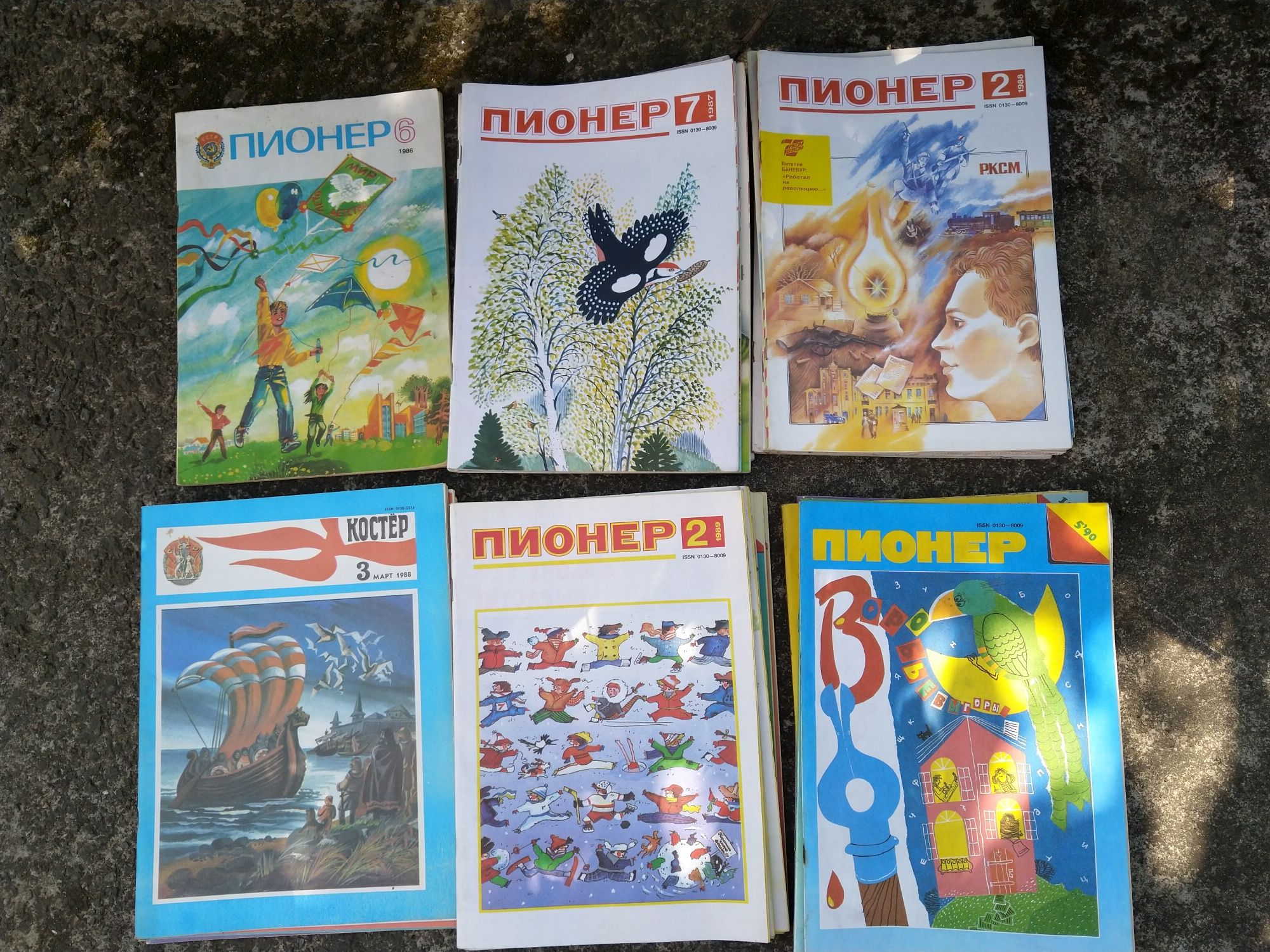 Журнал Пионер 1986-1990, Костер 1988
