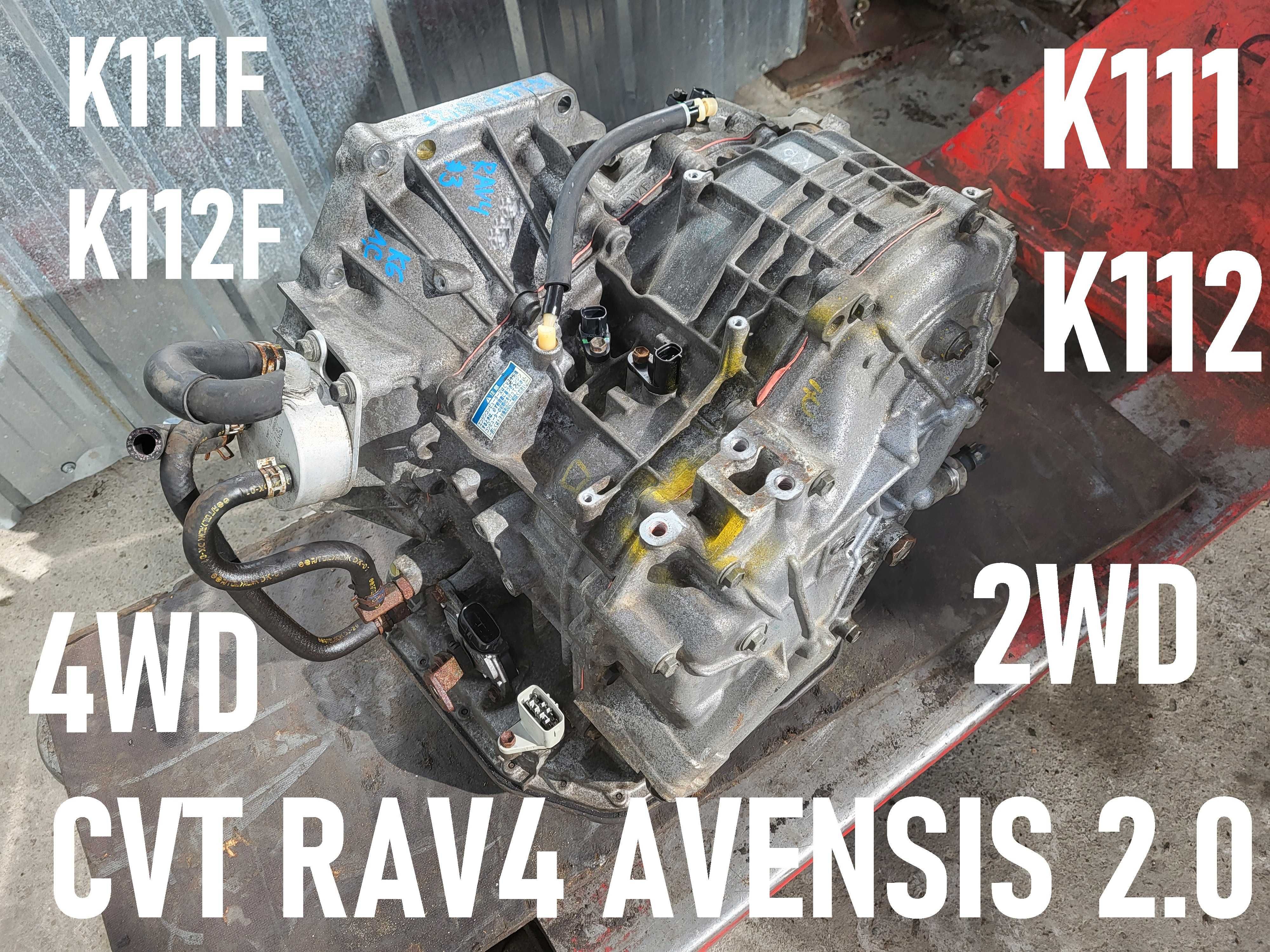 Акпп вариатор Toyota RAV4 Avensis K111 K112 4WD 2WD 2.0 бенз 2009-2018