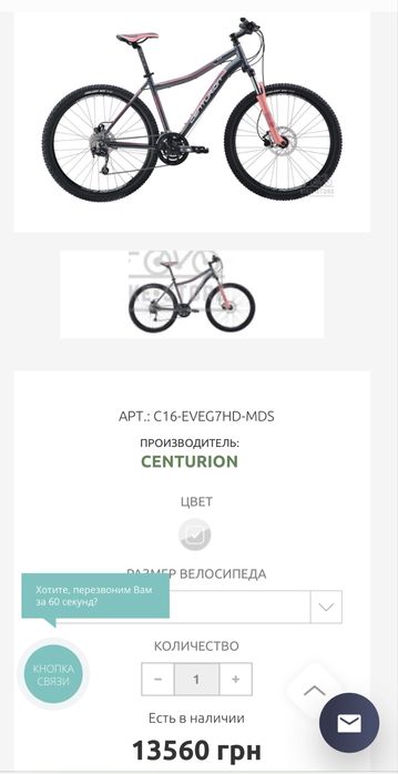 Гірський велосипед Сenturion eve