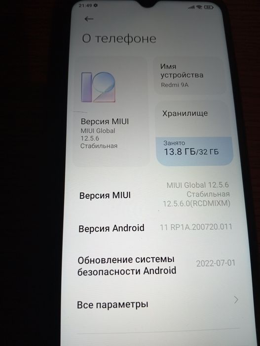 Redmi 9 A   2/32