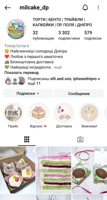 Дубайский шоколад. Дубайський з малиною. Дніпро. Україна