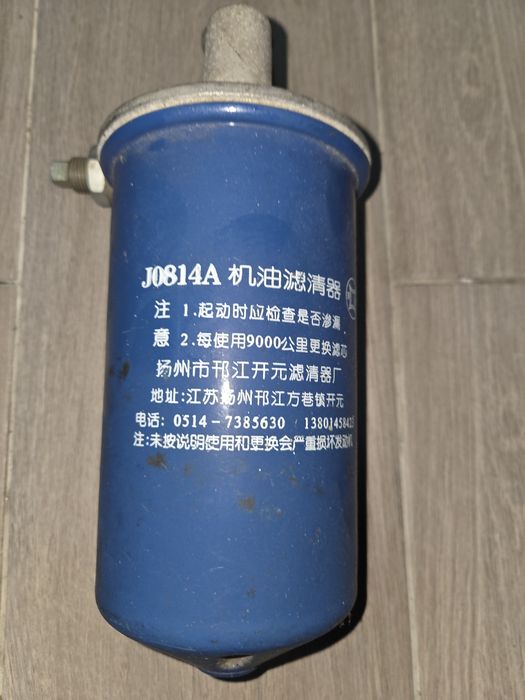 Продам фильтр масляный J0814A