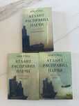 Книги Айн Рэнд Атлант, Источник Война и мир Маленькие женщин