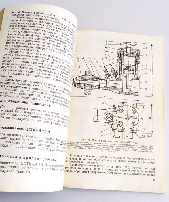 БЕСПИЛОТНЫЕ ЛЕТАЮЩИЕ модели воздушного боя ВОЗДУШНЫЙ бой авиационное