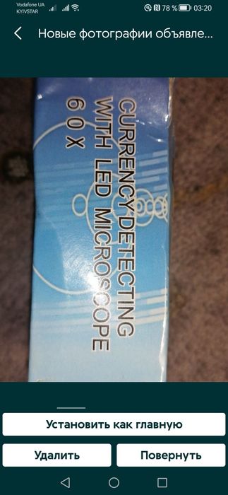 Микроскоп маленький