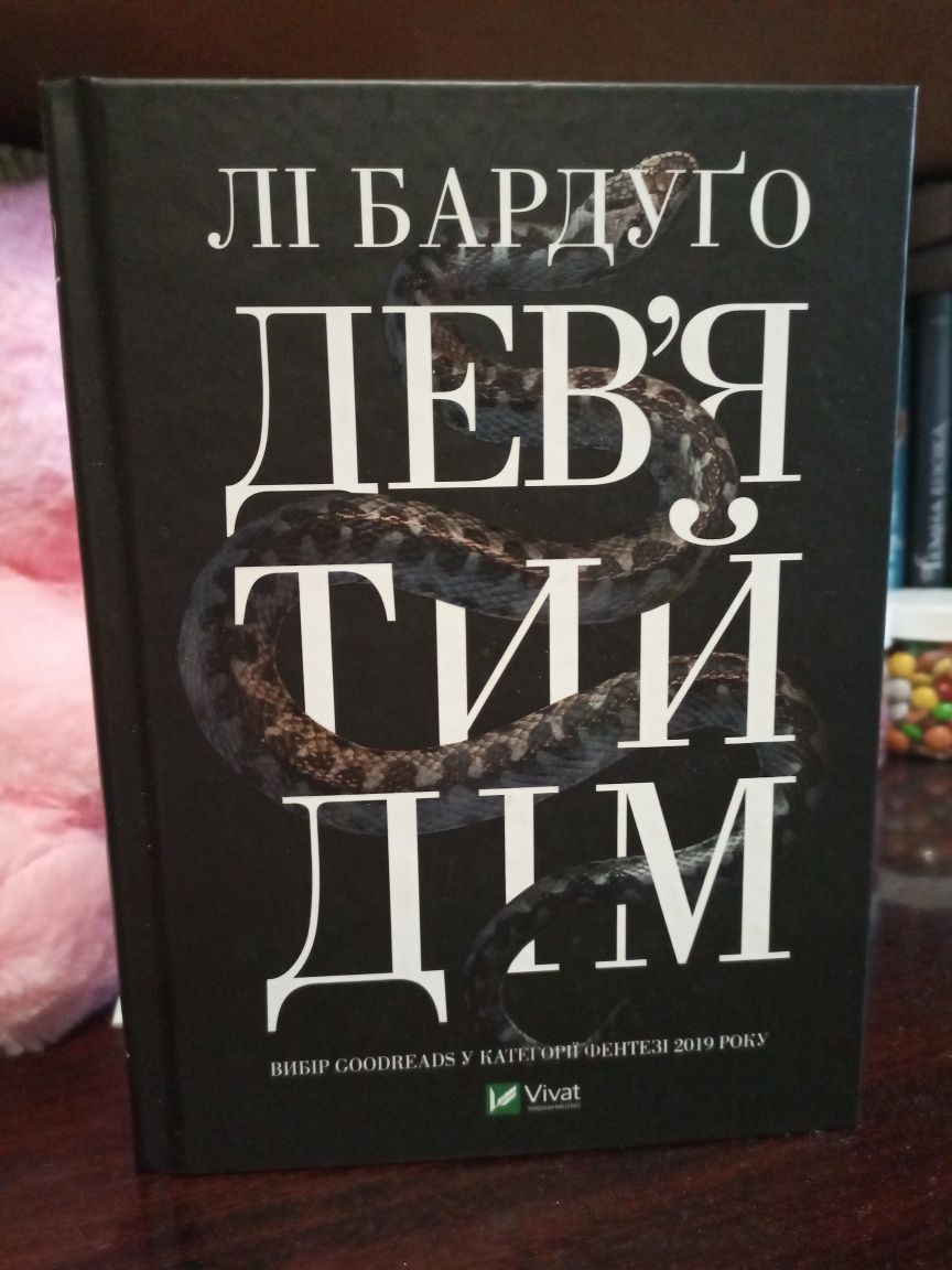 Книга для підлітків