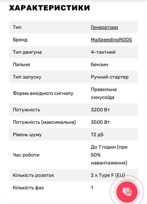 Генератор бензиновий MXR4500I