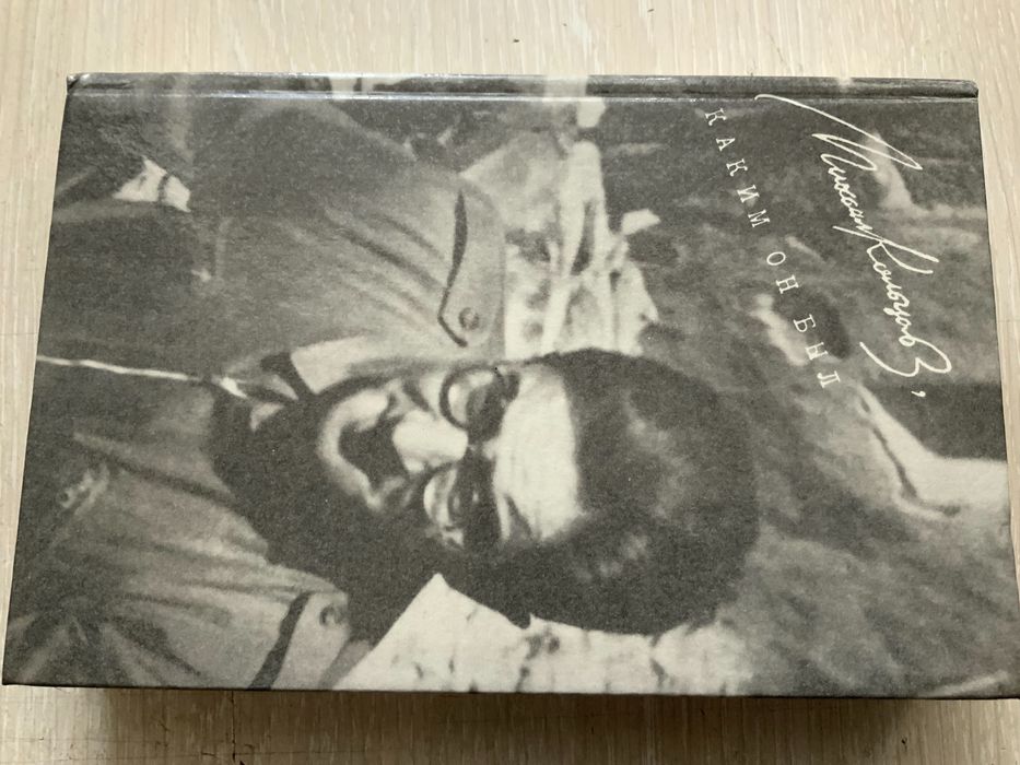 Михаил Кольцов, каким он был