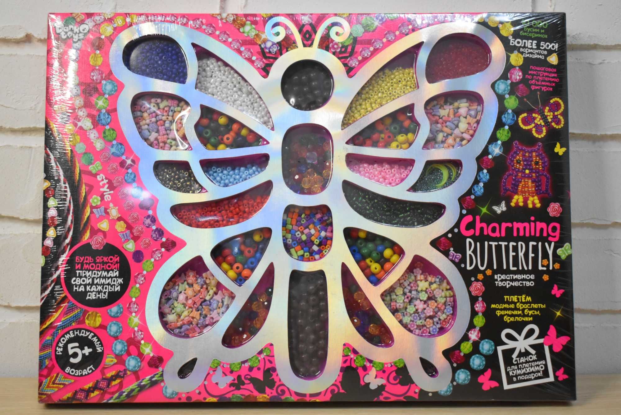 Набор для творчества бисер и бусины «Бабочка Charming Butterfly»
