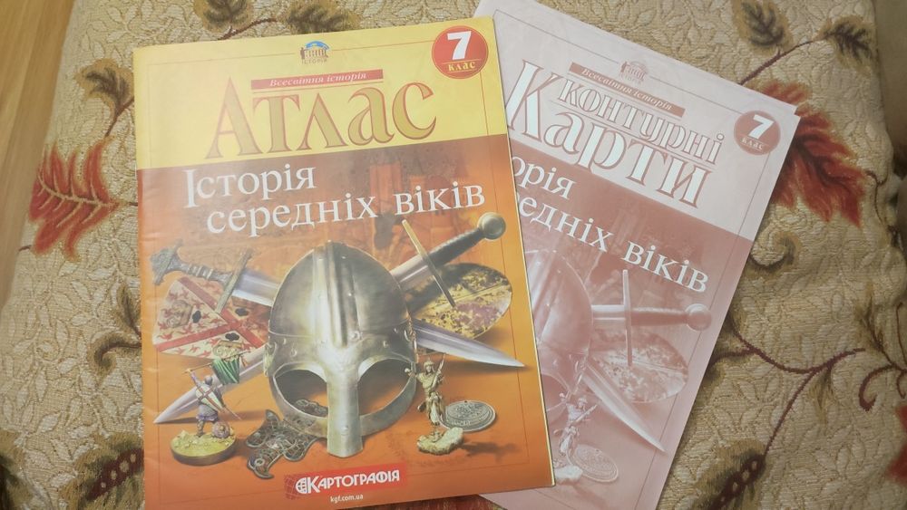 Атлас і контурна карта