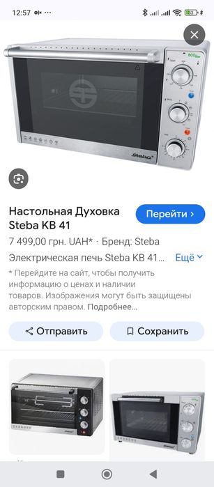 Електрична Духова піч гриль Steba кВ 41