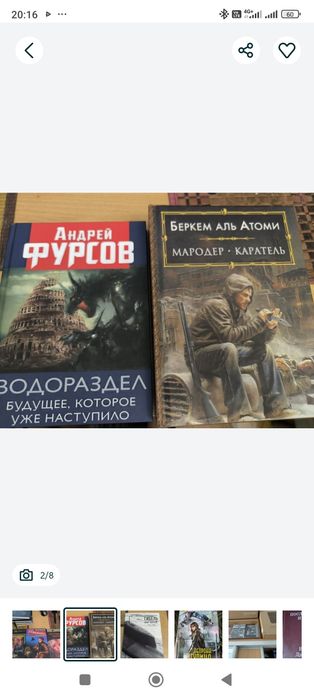 Комплект книг Мировой порядок