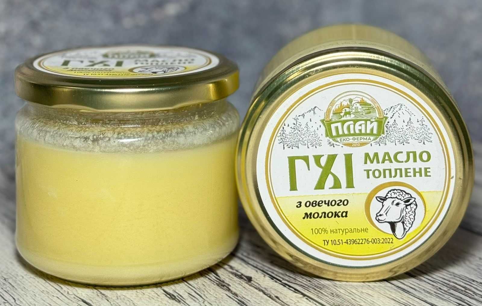 Масло топлене Плай Гхі з овечого молока 200 г