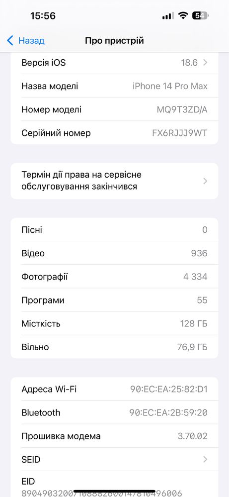 Айфон/IPHONE 14 PRO MAX 128gb