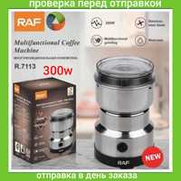 Кофемолка RAF R-7113  измельчить кофе, электрическая 300w ВІТЕК 7113