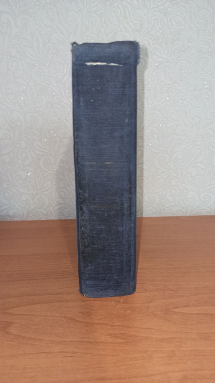 Краткий философский словарь, 1955