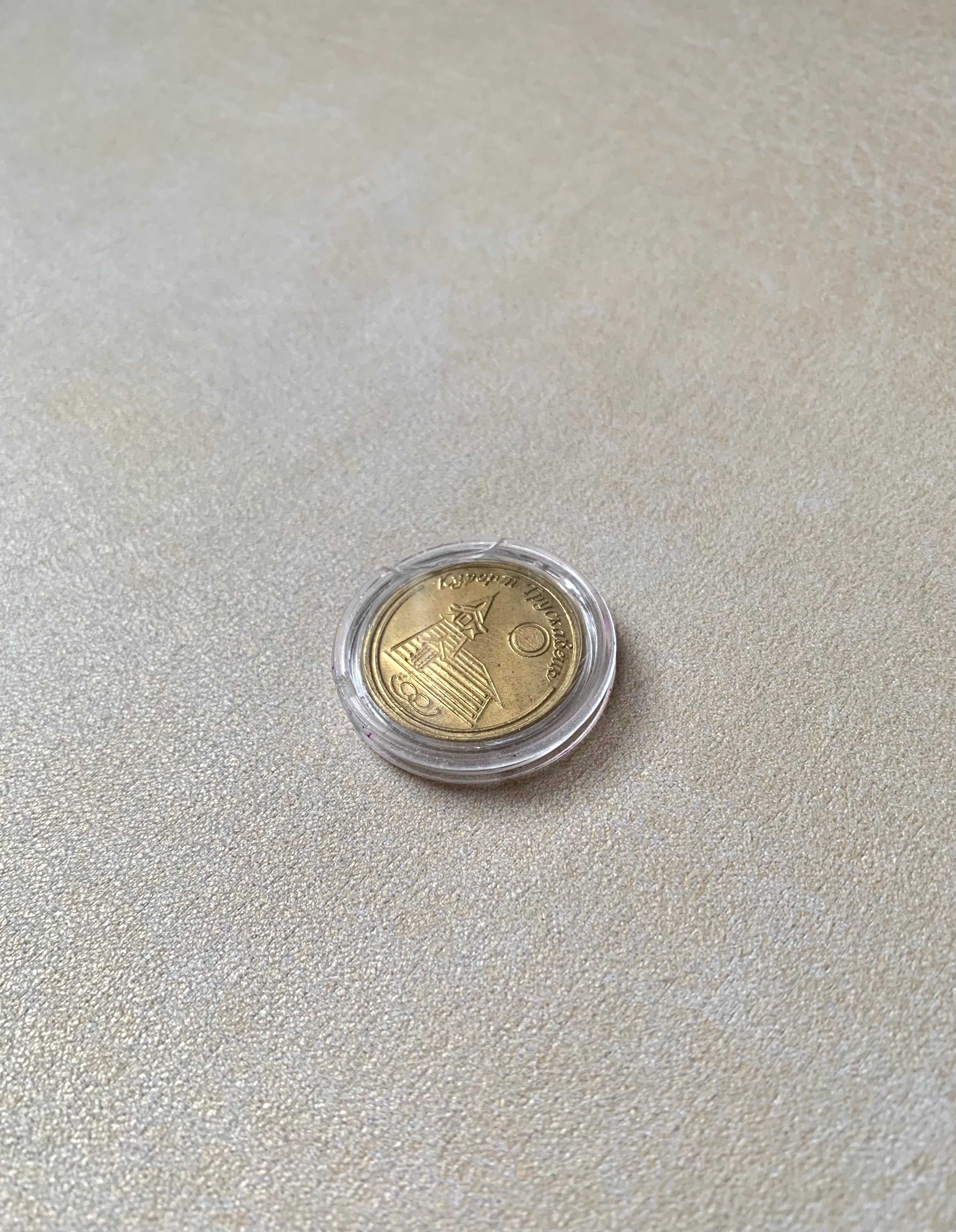 Сувенирная монета Трускавец Курорт Трускавець