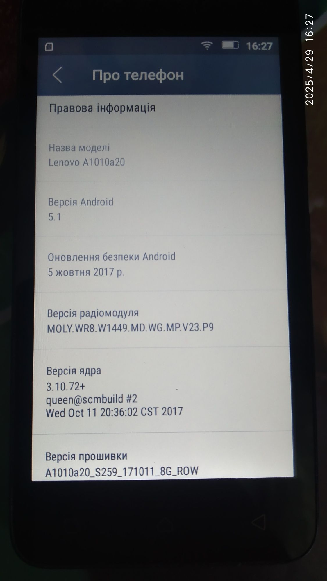 Lenovo A Plus  (A1010a20)